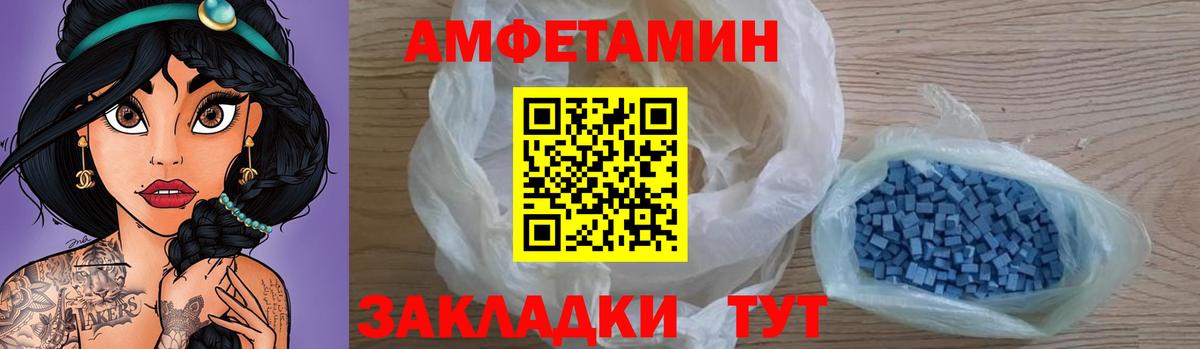 Амфетамин Розовый  Вход с VPN  Amphetamine  Белогорск  Amphetamine 