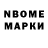 Марки NBOMe 1500мкг Shaud Trainor