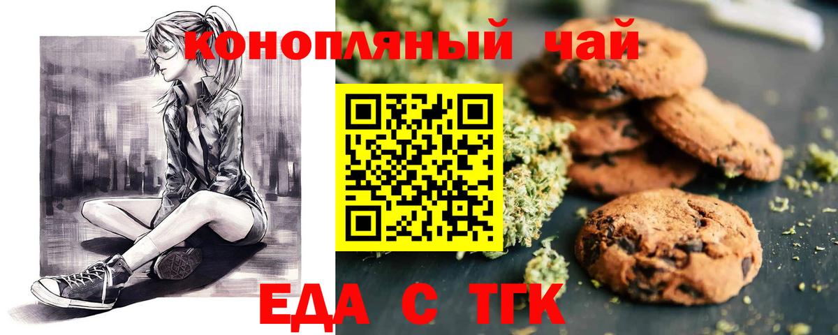 Cannafood марихуана  Вход с VPN  Белогорск 