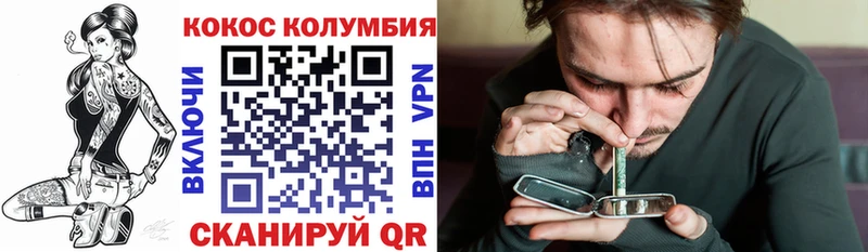 COCAIN 99%  Белогорск 