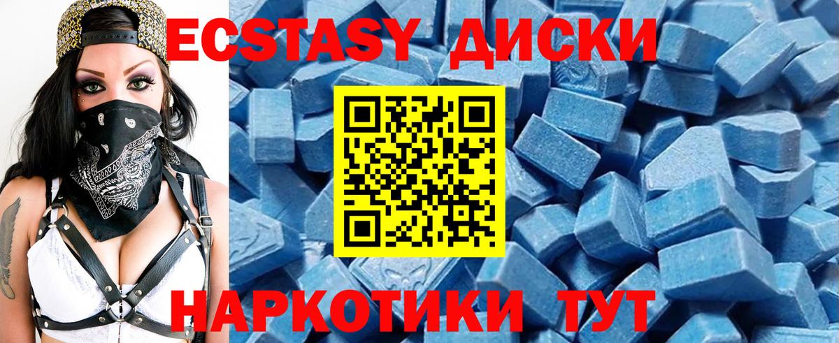 ЭКСТАЗИ VHQ Белогорск