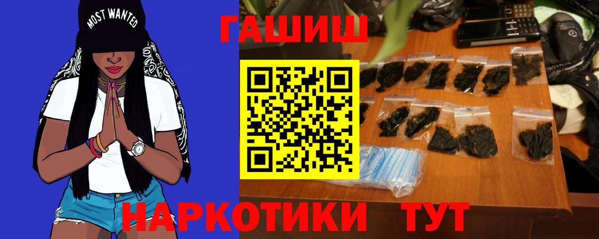 Белогорск  ГАШ VHQ  ГАШИШ 40% ТГК  купить наркотики цена  Вход с VPN 