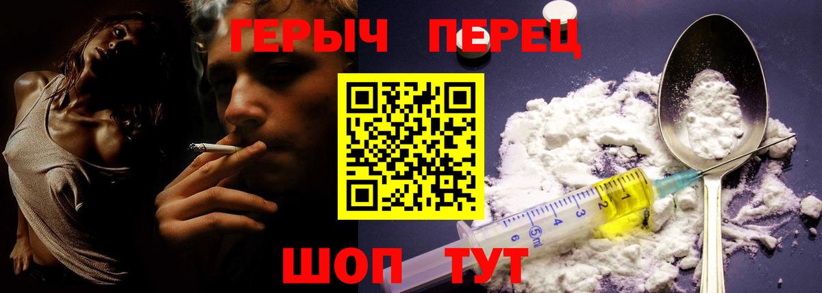 ГЕРОИН хмурый  Вход с VPN  Белогорск 