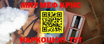 крисы Балашиха