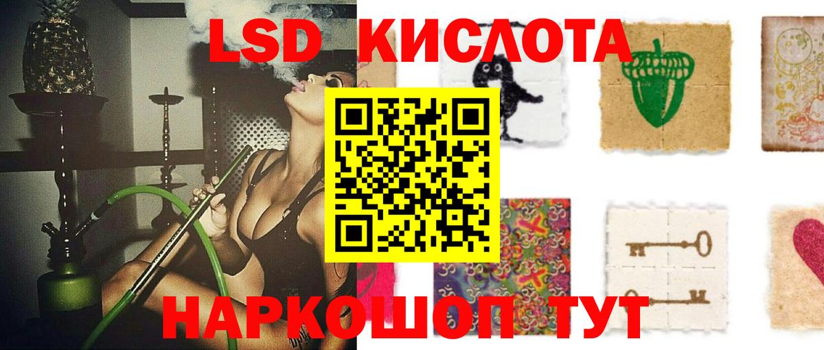 LSD-25 экстази кислота Белогорск
