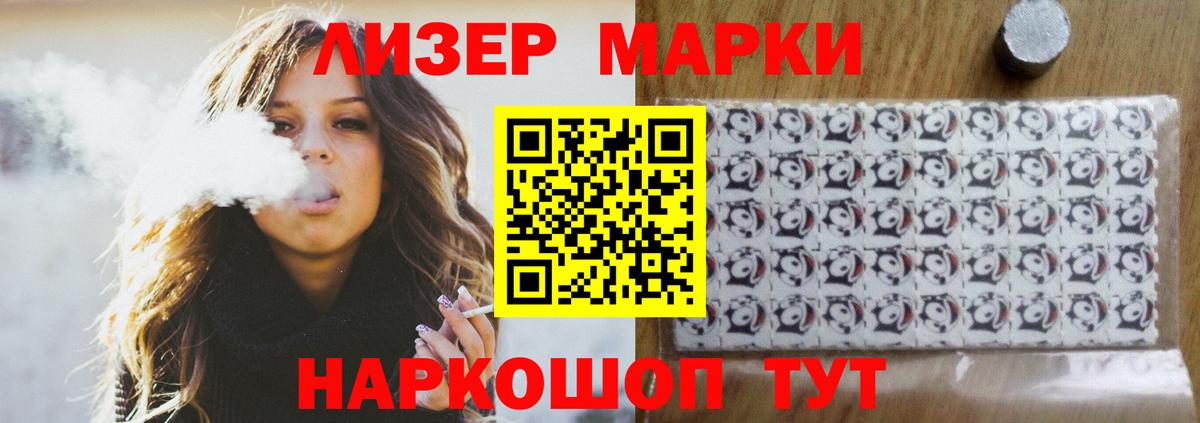 LSD-25 экстази кислота  LSD-25 экстази кислота  Белогорск  Вход с VPN 