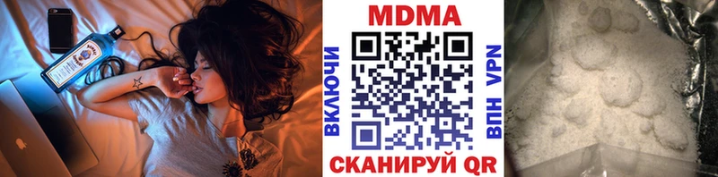 МДМА кристаллы  Белогорск 