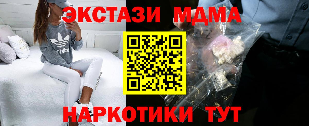 Белогорск  MDMA VHQ  MDMA  МДМА кристаллы  Вход с VPN 