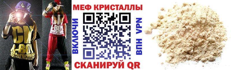 МЕФ VHQ  Белогорск 