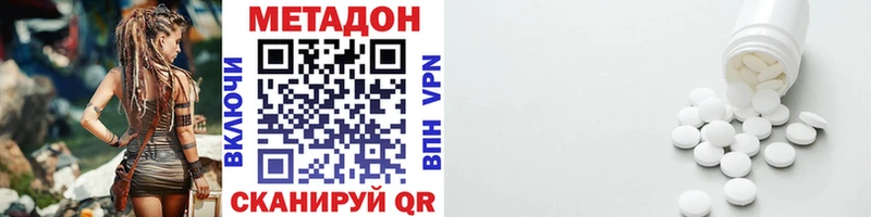 это Telegram  Белогорск  KRAKEN зеркало  МЕТАДОН methadone  закладка 