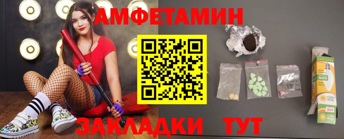 Первитин Methamphetamine  Вход с VPN  Белогорск 