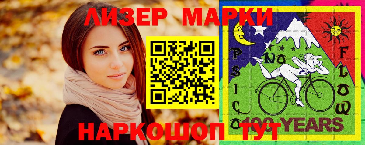 Белогорск  Наркотические марки 1,8мг  Марки N-bome  Вход с VPN 